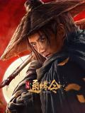 《魔装学院》海报